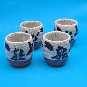 Vintage Set of Four Nakagama Japan Sake Tea Cups Crackle Glaze Grey Black Brown